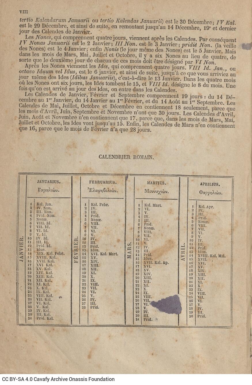 24 x 15,5 εκ. 2 σ. χ.α. + [VII]-XXXII σ. + 1030 σ. + 2 σ. χ.α., όπου στην ακμή του βιβλίου α